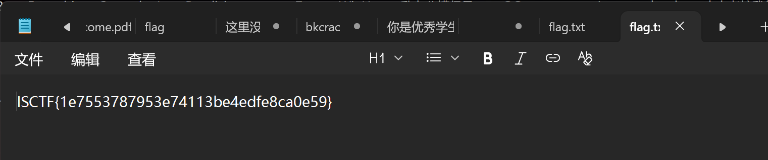 20251201ISCTF-09