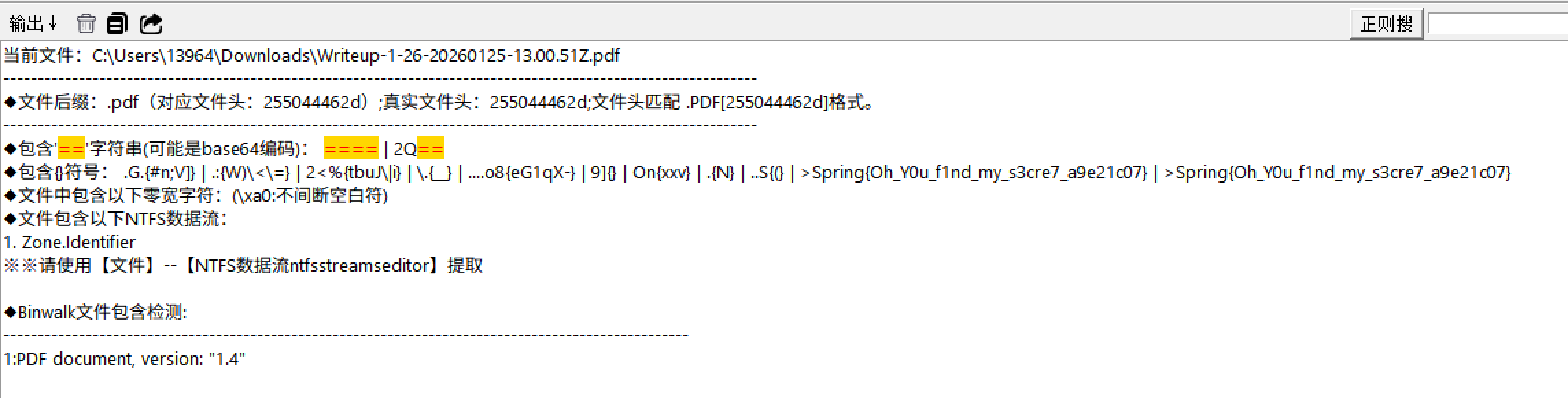 20260124SpringCTF-07