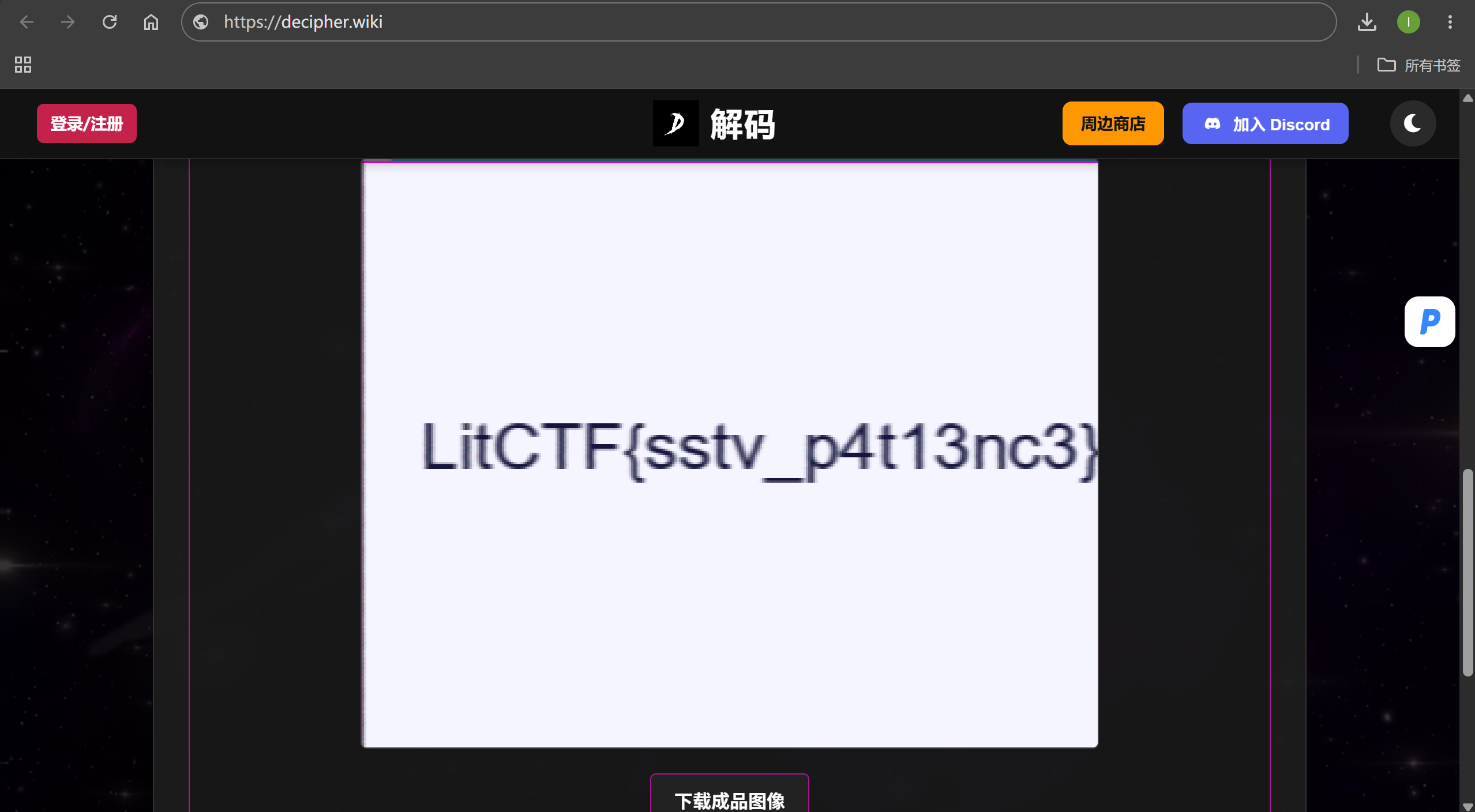 LitCTF2026-06