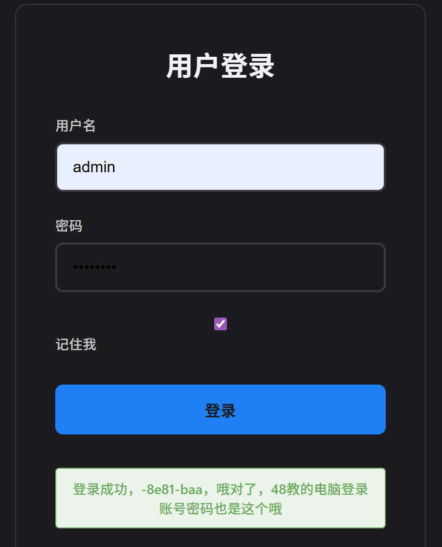 例题-图片隐写-29