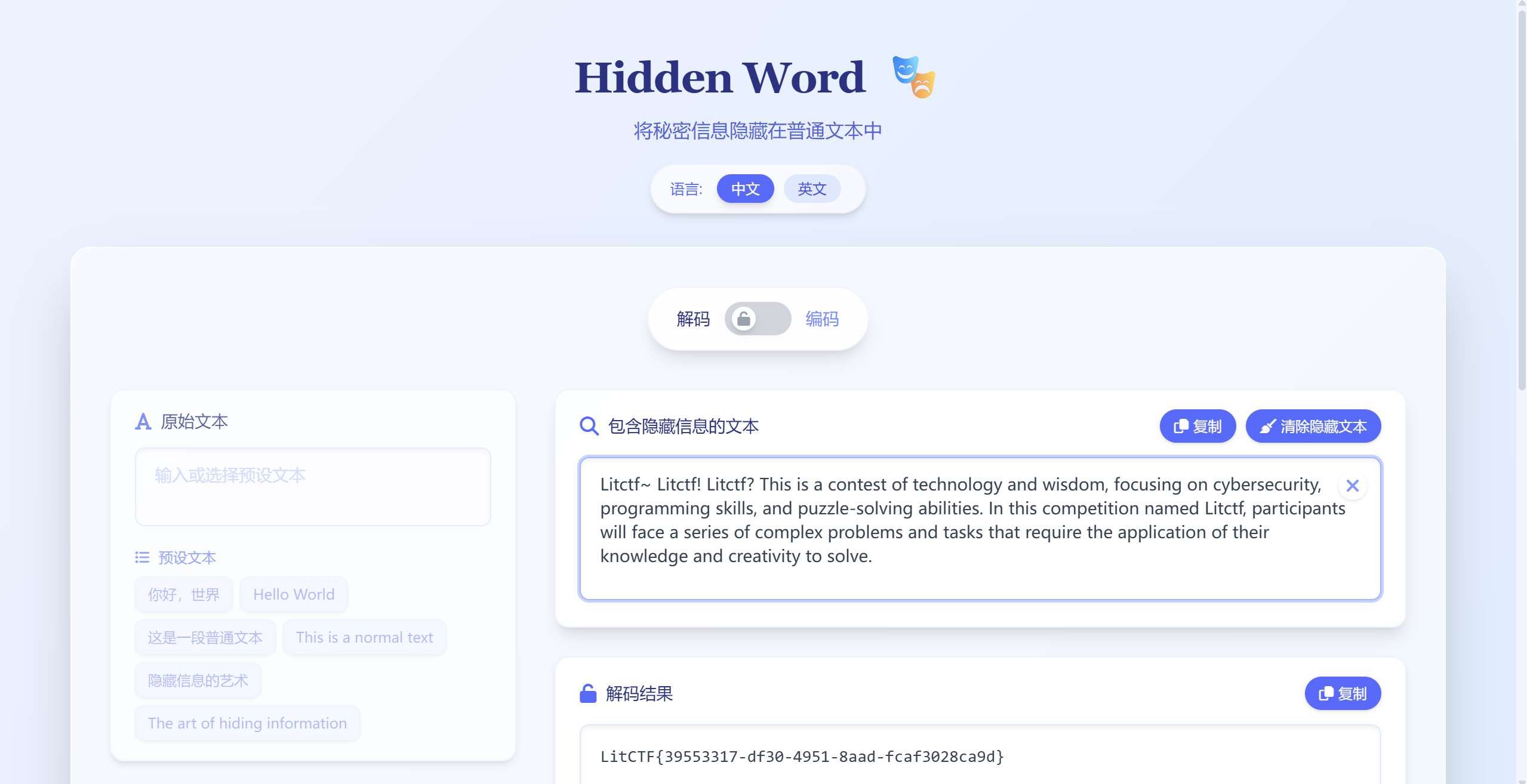 例题-USB键鼠流量-17