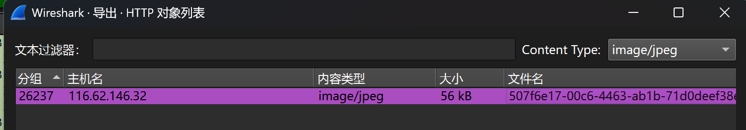例题-USB键鼠流量-20