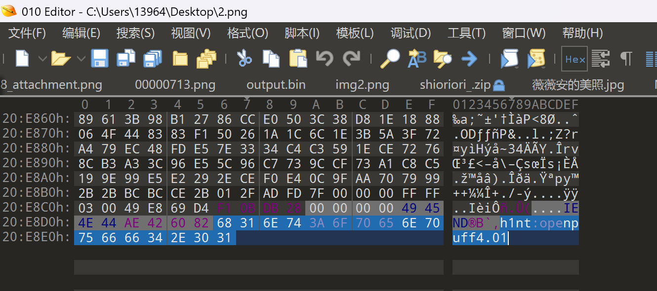 4.1已知明文攻击（bkcrack）-02