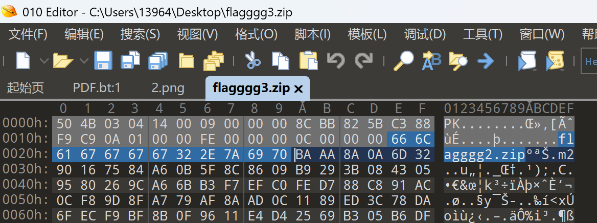 4.1已知明文攻击（bkcrack）-06