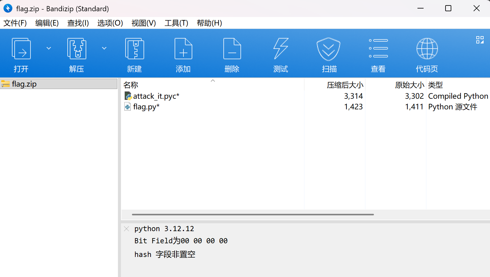 4.1已知明文攻击（bkcrack）-09