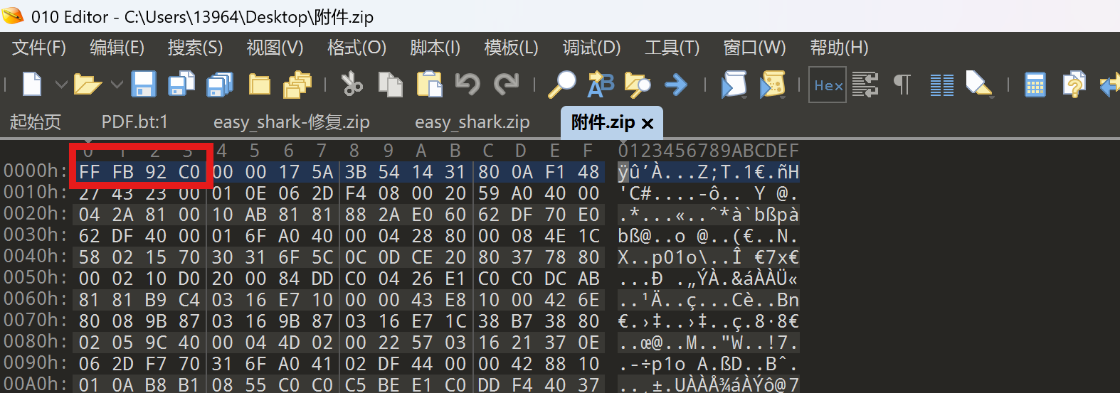 6.1流量分析杂-07
